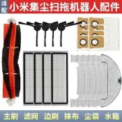 台灣現貨小米掃地機器人2 Ultra STYTJ05ZHM 米家集塵掃拖機器人 主刷 邊刷 濾網 拖布 集塵袋