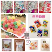 🖤愛情海🖤秤斤100g 糖果 棉花糖 軟糖 喜糖 送客喜糖 分享糖果 古早味糖果 傳統糖果 萬聖節 聖誕節 批發 量販包