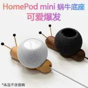彩虹之屋 可開票 免運 快速出貨 適用HomePod mini音響配件木底座支架apple蘋果藍牙音箱桌面防滑 FDD