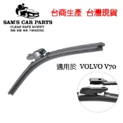適用於VOLVO V70專用雨刷09後出廠 三代 鐵氟龍膠條