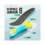 (店+)Dora 足弓支撐鞋墊 扁平足專用矯正鞋墊 運動減震護腳墊 艾草石墨烯防臭 久站舒適可裁剪鞋墊