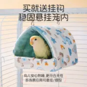 🤩臺灣有貨🤩免運🤩鸚鵡棉窩保暖鳥玄鳳虎皮牡丹珍珠文鳥窩加厚加絨懸掛禦寒冬天用品居家