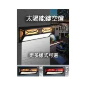 (店+)歐式太陽能感應壁燈｜【黑馬燈城】｜庭院燈/花園燈/小夜燈/戶外燈/走廊燈/免插電/造景裝飾燈/LED【A166】