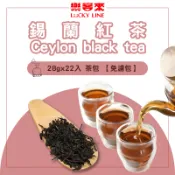 錫蘭紅茶28gx22入 茶包 滋味濃郁 口感柔潤 茶色深紅透亮 早午餐 茶飲調製 家用 商用 營業用【免濾包】【樂客來】