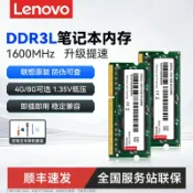 艾特斯良品 4g ddr3l 1600兼容1333原裝內存官方正品低壓