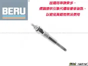 938嚴選 德國BERU GN046 預熱塞 T5 GOLF FABIA OCTAVIA A3 A4 A6 柴油 火星塞