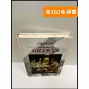 雷根二手書店 【雷根360免運】【送贈品】浪漫派的先驅 古典音樂400年 #7成新 #七成新【P-R736】