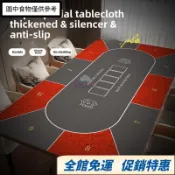【台灣有貨 可開統編】長方形德州撲克專用桌墊德撲桌布墊打撲克牌加厚桌面藍綠桌布防滑 9DZA