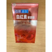寶寶的家 杏輝沛多 血紅素軟膠囊 血紅素補充配方 添加維生素B12 鎂 銅 鐵等重要營養素90粒