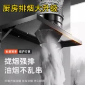 芒果名品 【強力排油煙】換氣扇 排風扇 抽油煙機 抽風機 壁掛式排風扇 廚房排煙扇 加大攏煙罩 低噪音 出租房專用 家用強力通風