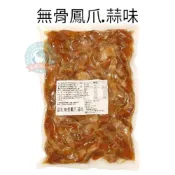 (店+)【張家海陸網】無骨鳳爪 600g-蒜辣味(煙燻.無骨.鳳爪.冷凍.涼拌小菜.解凍即食.下酒菜)