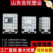 柳岸小舖 【加厚耐壓】儲水桶 IBC噸桶 蓄水箱 塑料桶 戶外儲水桶 1000L大容量 鐵架加固 耐曬防漏 露營農業澆灌 工業儲水