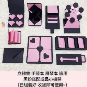 成品機關🔥9件套 機關卡片 diy手風琴裝飾卡片 生日卡片機關 情侶驚喜禮物 手工卡片 手作相冊立體書材料 創意禮物素材