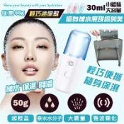 【松果購物】USB隨身奈米分子噴霧保濕器