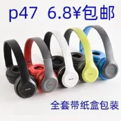 【可開統編】爆款P47頭戴式藍牙耳機重低音摺疊無線耳機禮品工廠直銷