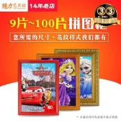 【限量供應】60片49片100片專用拼圖框 實木框 畫框 相框 14x23 21x21 15x20 18.6x25.2