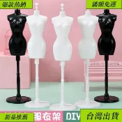 ✨桃園有貨✨-【4414人收藏】30釐米芭比娃娃人形模特架人偶服裝設計DIY服裝人臺展示支架