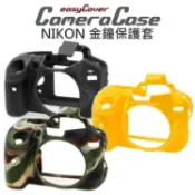 水世界3C NIKON D500 D750 easyCover 金鐘套 相機保護套 公司貨【中壢-水世界】