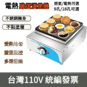 (店+)雞蛋漢堡機110V 商用擺攤小喫機 燃氣雞蛋漢堡機 電熱紅豆餅機 車輪餅機 肉蛋堡機 漢堡機商用擺攤