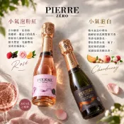 樂和諧｜法國夏凡酒莊 PIERRE ZERO 夏朵內 無酒精氣泡白酒/粉紅酒風味飲 200mL/瓶 Vegan 香檳