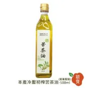 穎寶本產冷壓初榨苦茶油-500ml(玻璃瓶裝)