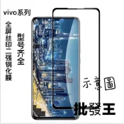 9H鋼化璃貼保護貼 非滿版 vivo y76 y52 y21 y21s y20 y55 y72 y20s y50