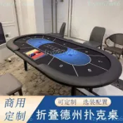 德州撲克比賽桌籌碼棋牌室專用可摺疊桌可定製尺寸桌布顏色鐵腳桌運費詢問客服~