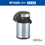 TIGER虎牌  3.0L桌上型氣壓式不鏽鋼保溫瓶(MAA-A302)
