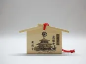 日本京都~金閣寺不動堂 鹿苑寺~木板材質((開運招福御守 房屋造型繪馬))家內交通安全平安擺飾吊飾掛飾