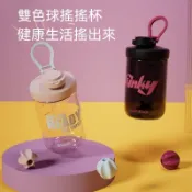 【台灣出貨】💪 搖搖杯健身小容量 便攜防漏蛋白搖粉杯 奶昔食品級攪拌杯子