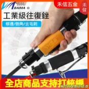 【領劵下殺】臺灣百馬AF5强力AF10氣動銼刀 往復銼刀氣銼氣鋸兩用氣動鋸打磨機【禾信甄選】