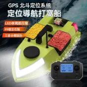 【可貨到付款】釣魚打窩船 GPS定位 自動返航500米遙控投餌送鉤船 三倉款 打窩船 船 釣魚船 放餌船 釣魚 送鉤拖鉤