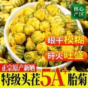 【產品保固】廠家直銷菊花胎菊特級正熱降火桐鄉壹級非野生菊花茶搭枸杞火氣用祛濕 潤喉 去火茶 顧肝 熬夜茶 暖宮