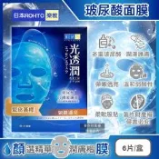 日本ROHTO樂敦-HADALABO肌研光透潤玻尿酸纖維面膜6片/藍盒-緊緻黃標(潤澤修護精華液敷臉膜,弱酸性溫和護膚美容液,睡前臉部片狀保養品)