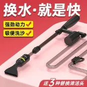 魚缸換水器 電動抽水泵 洗沙神器 自動吸水 清潔過濾 魚池專用 全銅變頻馬達 高效節能