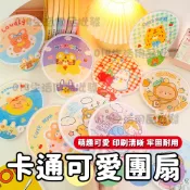 (現貨/批發)可愛卡通折疊扇  摺疊扇 隨身風扇 小扇子 迷你圓扇 學生 可愛 卡通 多樣款式 風扇 方便 扇子