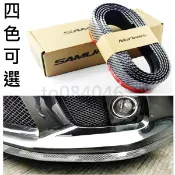 只要299元 SAMURAI正品 四色碳纖維 卡夢 軟下巴 後保桿大包側裙汽車改裝 空力套件 前下巴 防撞膠條
