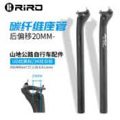 貓與鼠百貨店 RIRO全碳纖維座管山地公路自行車后飄座管27.2/30.8/31.6MM坐桿管