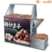 華潤城百貨 帝卡嵐炒貨機多功能糖炒板栗機器擺攤全自動炒栗子花生瓜子機商用