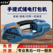 悠樂館 【台灣公司】名匠嘉德V2手提式熱熔電動打包機DD19手持式塑鋼塑料帶自動捆扎機