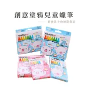 兒童蠟筆 塗鴉筆蠟筆 寶寶畫筆 幼兒彩色筆 安全無毒塗鴉筆 油畫棒 卡通畫筆【B731】