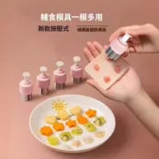 〖拾光美居〗小餛飩模具 寶寶輔食模具 小饅頭模具 DIY 餅乾 蔬菜 水果 餃子皮 造型模具 加厚 防滑 壓花 模具