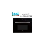 (店+)利客買 (含發票) BEST G-4310 微蒸烤萬用爐 貝斯特