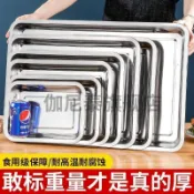 🔥🔥特厚不鏽鋼盤子長方形特厚托盤蒸飯盤商用家用菜盤餃子餐盤燒烤盤