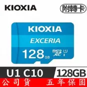 鎧俠 KIOXIA EXCERIA 128GB UHS-I U1 SDXC 記憶卡 TOSHIBA 東芝 網路攝影機儲存