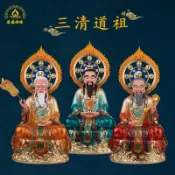協貿國際日用品生活9館 太上老君像 三清道祖神像道家祖師道德天尊原始天尊靈寶天尊擺件