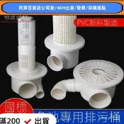【臺灣出貨】可開統編 帆布魚池 排汙 排水口 養殖池魚地漏 雙排水 防堵塞 過濾網 出水口