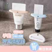 台灣現貨 牙膏擠壓器 素色手推牙膏夾 擠牙膏器 擠芥末醬 擠洗面乳專用 擠牙膏 牙膏夾 軟管擠壓器 多用途擠壓器 淘淘屋
