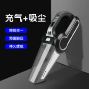 港灣小站 【四合一強勁】車載吸塵器 充氣泵 打氣機 吸塵機 車用吸塵器 手持吸塵器 大功率吸塵 無線便捷 輪胎充氣 多功能合一 車內清潔必備