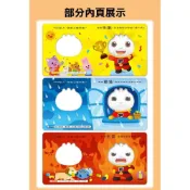 (店+)【風車圖書】FOOD超人寶寶情緒認知書：心情變變變 風車圖書 3歲以上 跟著FOOD超人認識情緒，培養高EQ的快樂寶寶